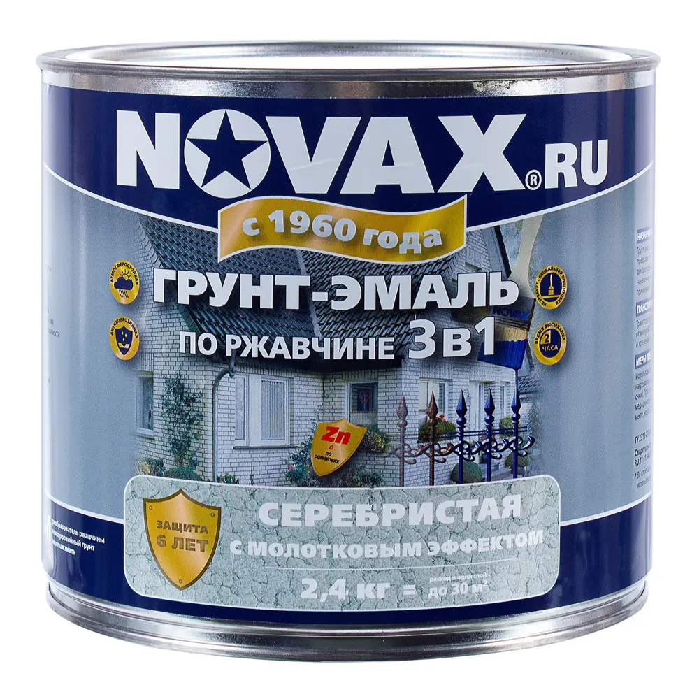 Эмаль молотковая Novax 3в1 цвет серебристый 2.4 кг STLM-2151176 - Вид №1