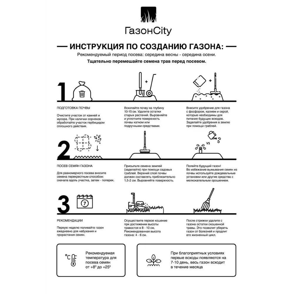 Семена газона ГазонCity Универсальный 3 кг STLM-2156559 - Вид №3
