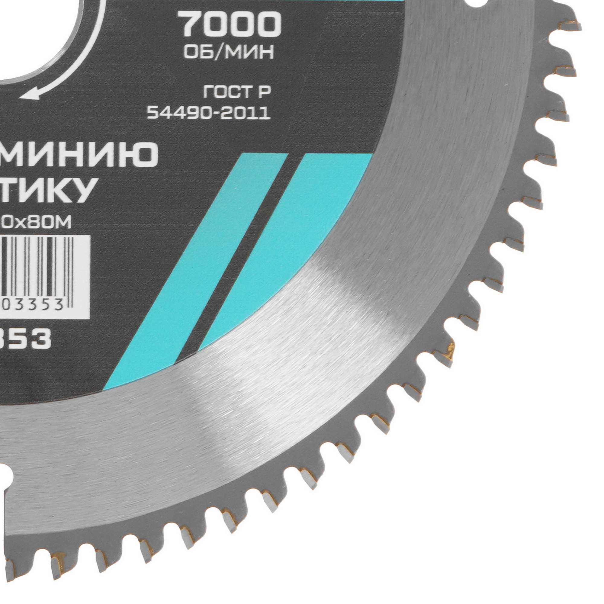 Диск пильный Metallica 903353 9120894 STDN-0124007 - Вид №1