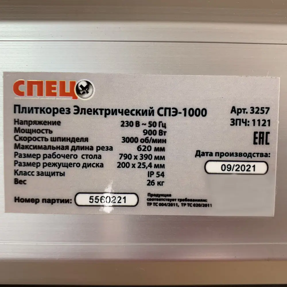 Плиткорез электрический Спец СПЭ-1000, 900 Вт STLM-2101861 - Вид №7