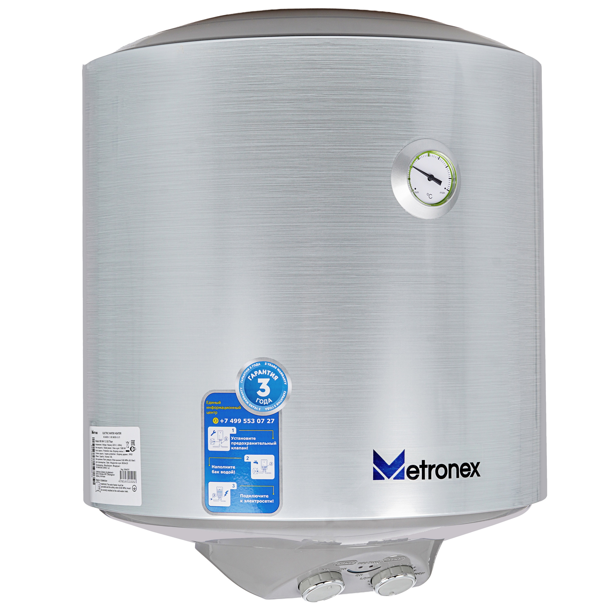 9250448 Водонагреватель электрический Metronex TitanHeat MX WH 1.5kW silver STDN-0078620