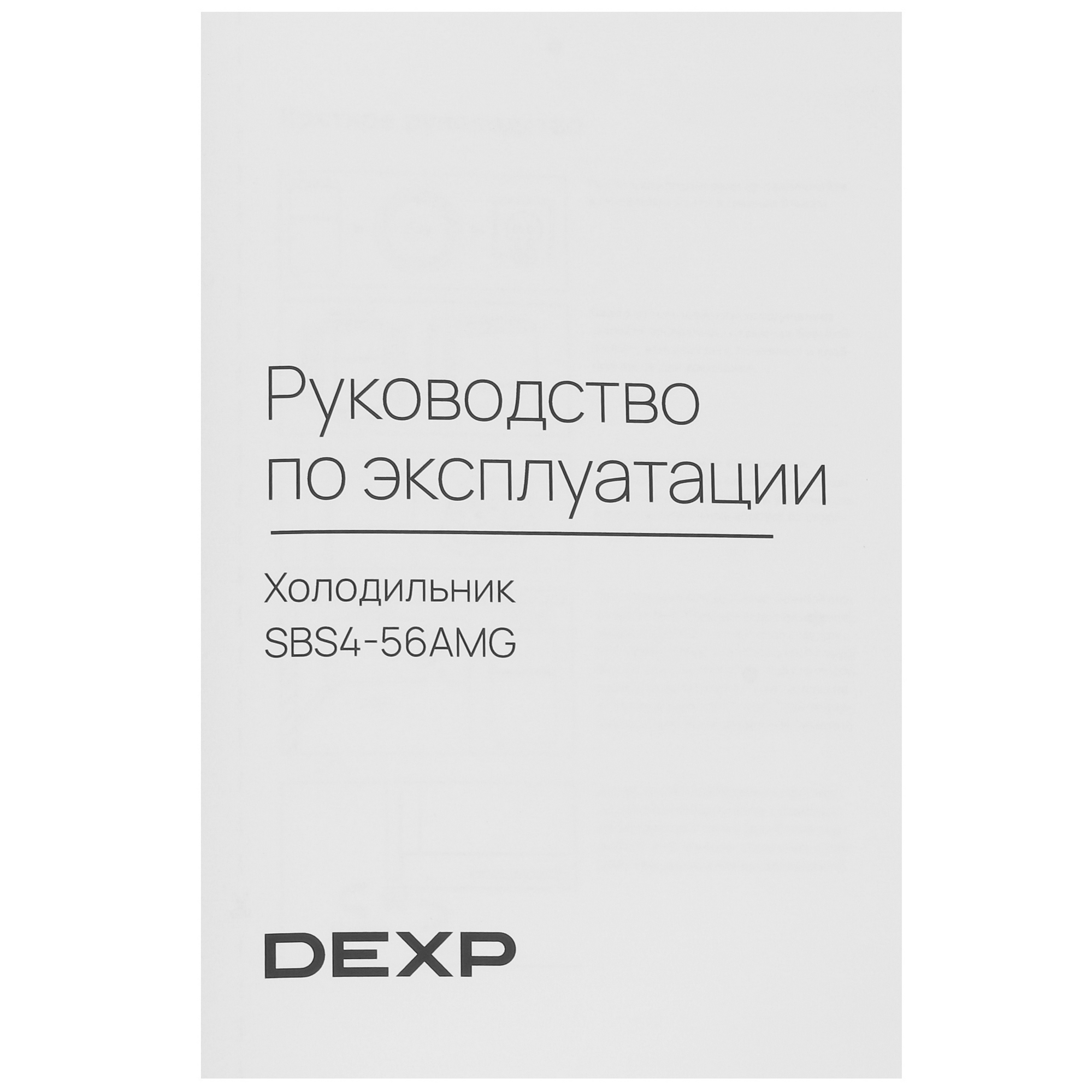 5401301 Холодильник Side by Side DEXP SBS4-56AMG серебристый STDN-0115245  - Вид №14