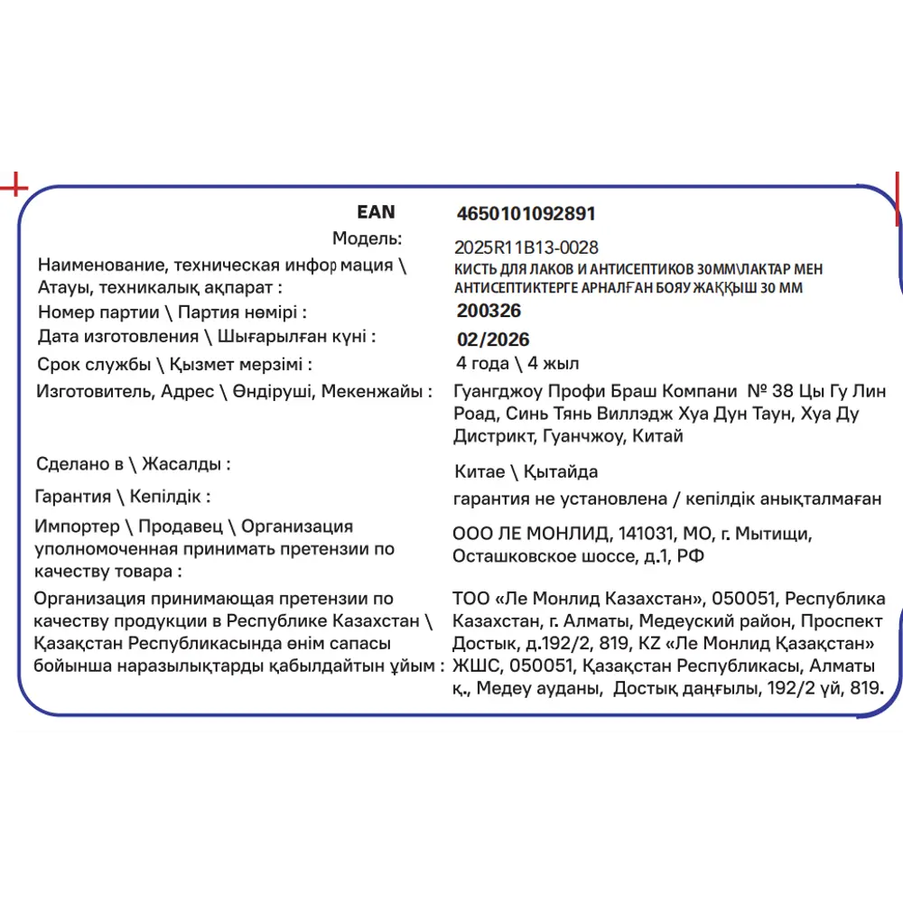 Кисть плоская для лаков и антисептиков 30 мм DILWIS синтетическая щетина STLM-2130058 - Вид №2