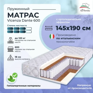 92031252 Матрас All'perrino Vicenza Dante Vic145/190/600Dn 145x190x18 см независимый пружинный блок 2-спальный STLM-1414464