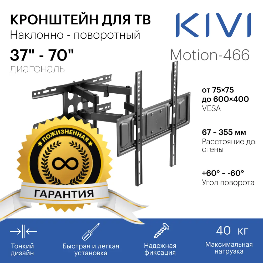 Кронштейн для крепления телевизора наклонно-поворотный Kivi 16x6 см цвет черный