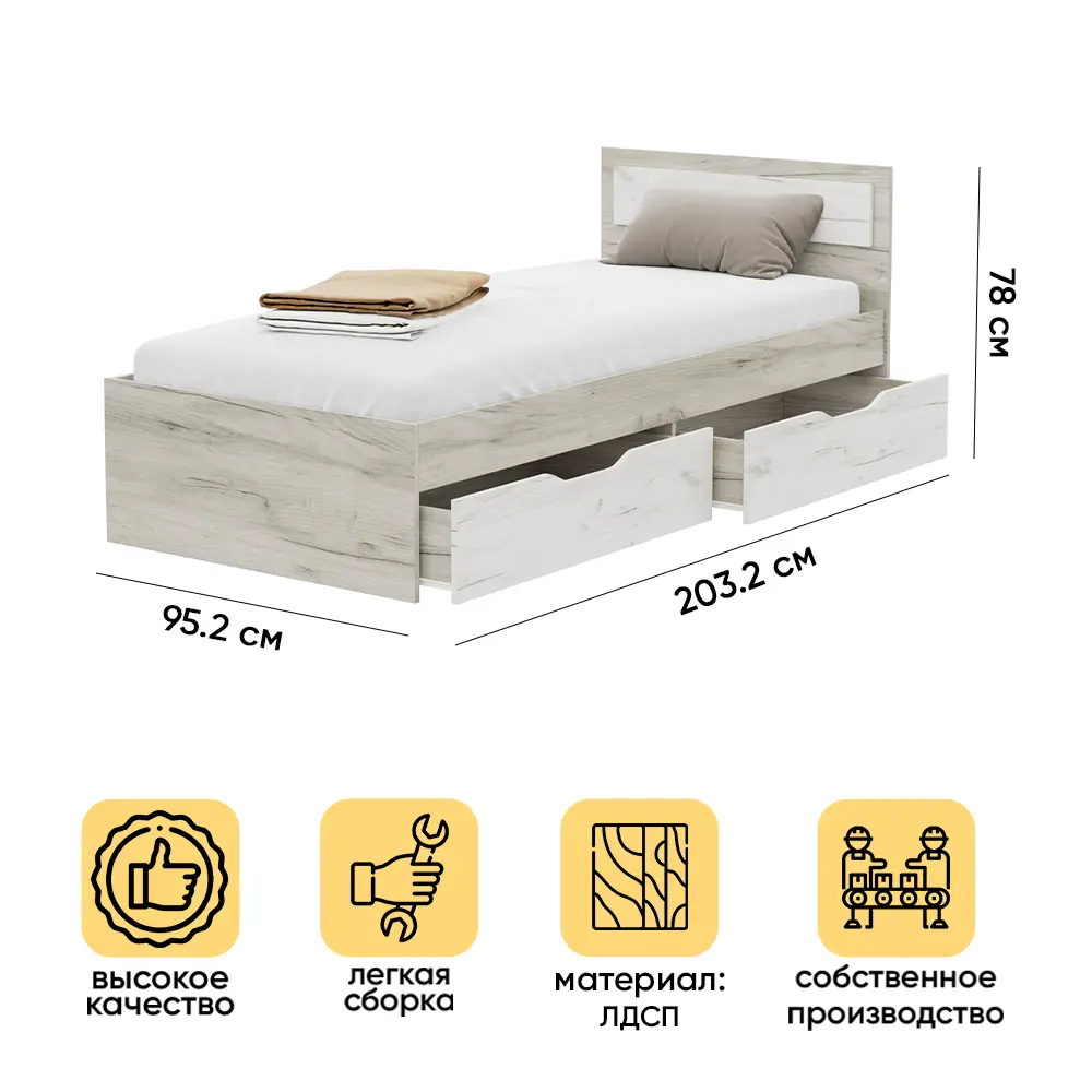 Кровать Doma Гармония 90x200 см ЛДСП цвет белый/серый