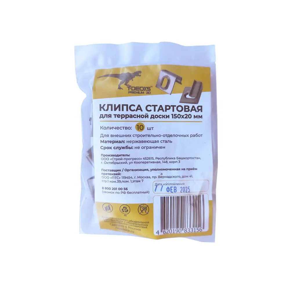 Клипса для террасной доски T-Decks 150x20 мм сталь цвет серый 10 шт STLM-2141584