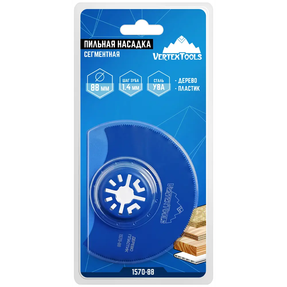 Насадка пильная сегментная по дереву Vertextools 88 мм STLM-2167602 - Вид №3