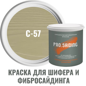 91111140 Краска для шифера фиброцементного сайдинга хризолитоцементных плит и цоколей 2.7л C-57 Весенний лес STLM-0489972 PRO.SAIDING