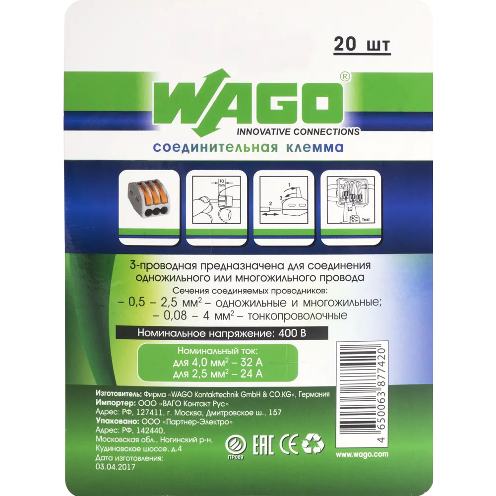 Клемма соединительная Wago 222-413 3-х проводная 0.08-4 мм 20 шт STLM-2171747 - Вид №3