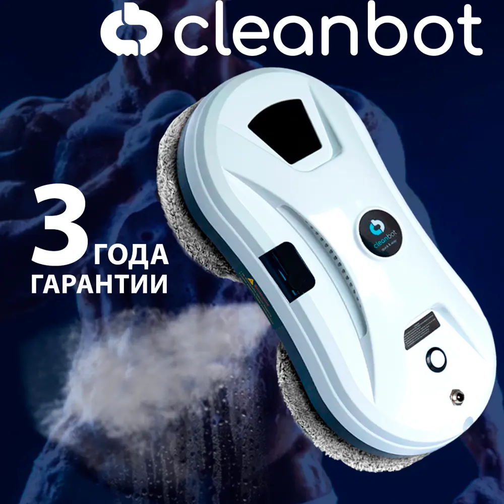 Робот мойщик окон Cleanbot Ultraspray с распылителем 80 Вт цвет белый