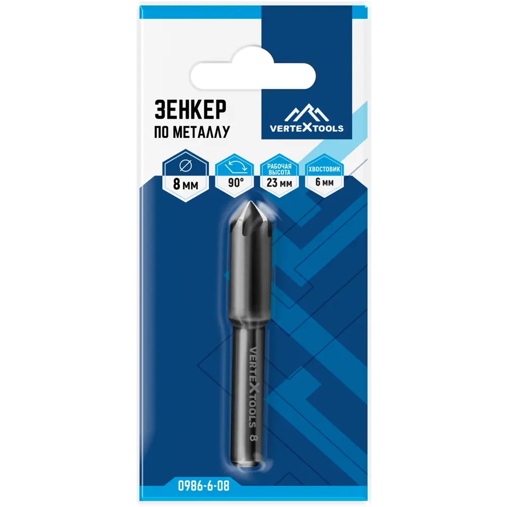 Зенкер по металлу Vertextools 0986-6-08 8 мм STLM-2055345 - Вид №4