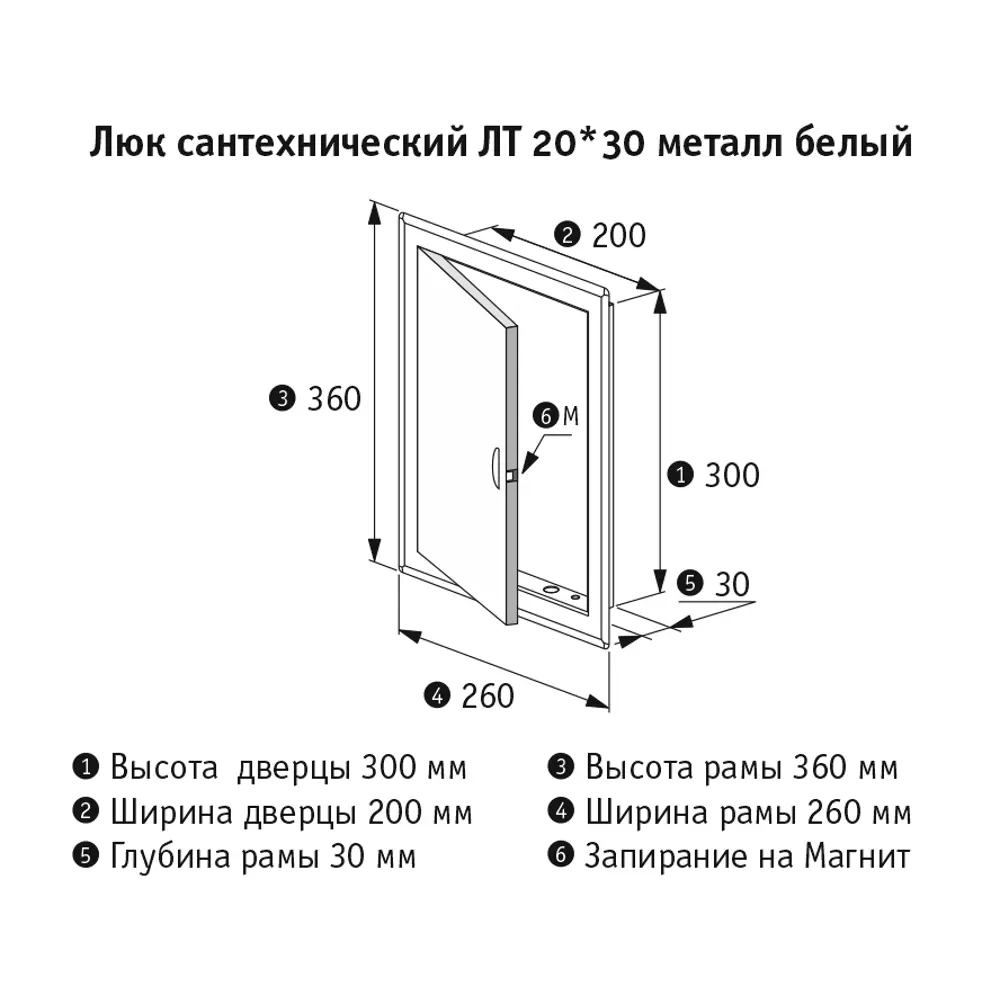 Люк ревизионный ЛСИС ЛТ белый 20×30 см для скрытого доступа 84737938 STLM-0946947 - Вид №2