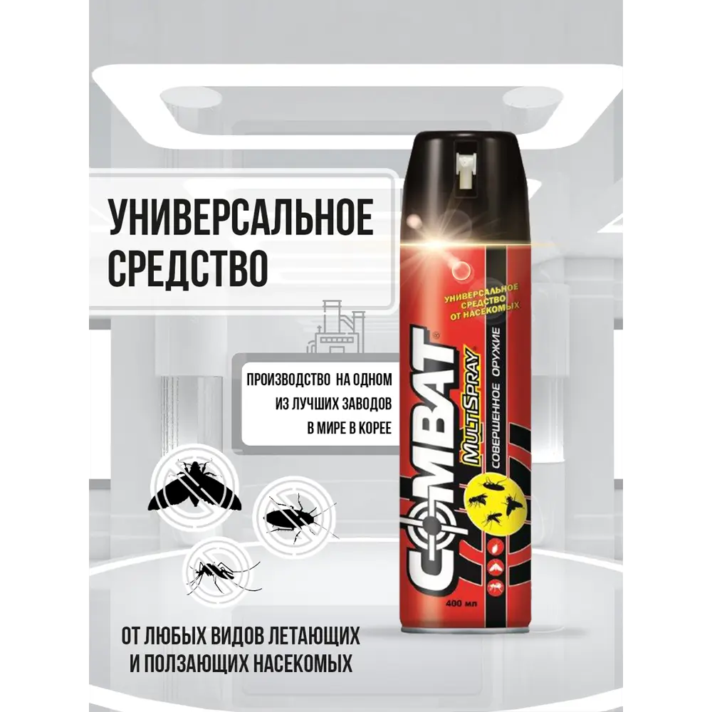 Аэрозольный инсектицид Combat Multi Spray 400 мл 82693499 STLM-2002830 Santreyd  - Вид №7