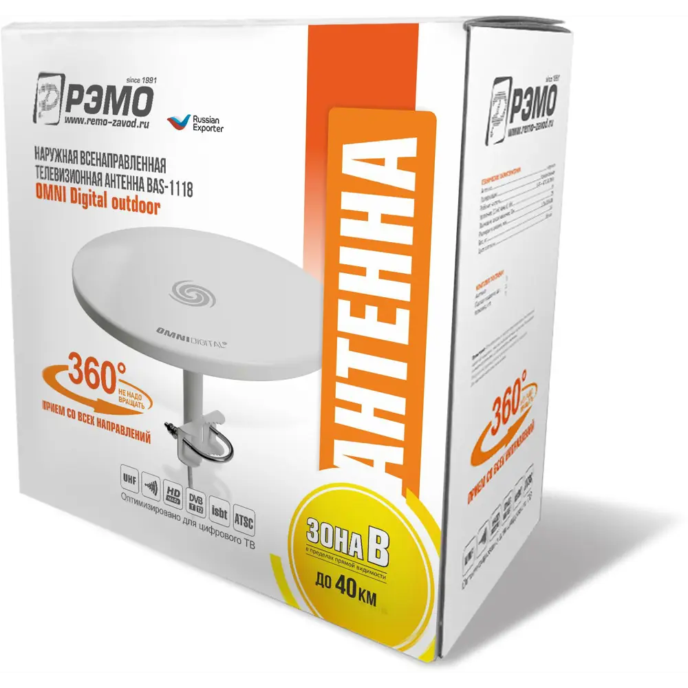 Антенна BAS-1118-DX Omni Digital 84543718 STLM-2122948 Santreyd  - Вид №1