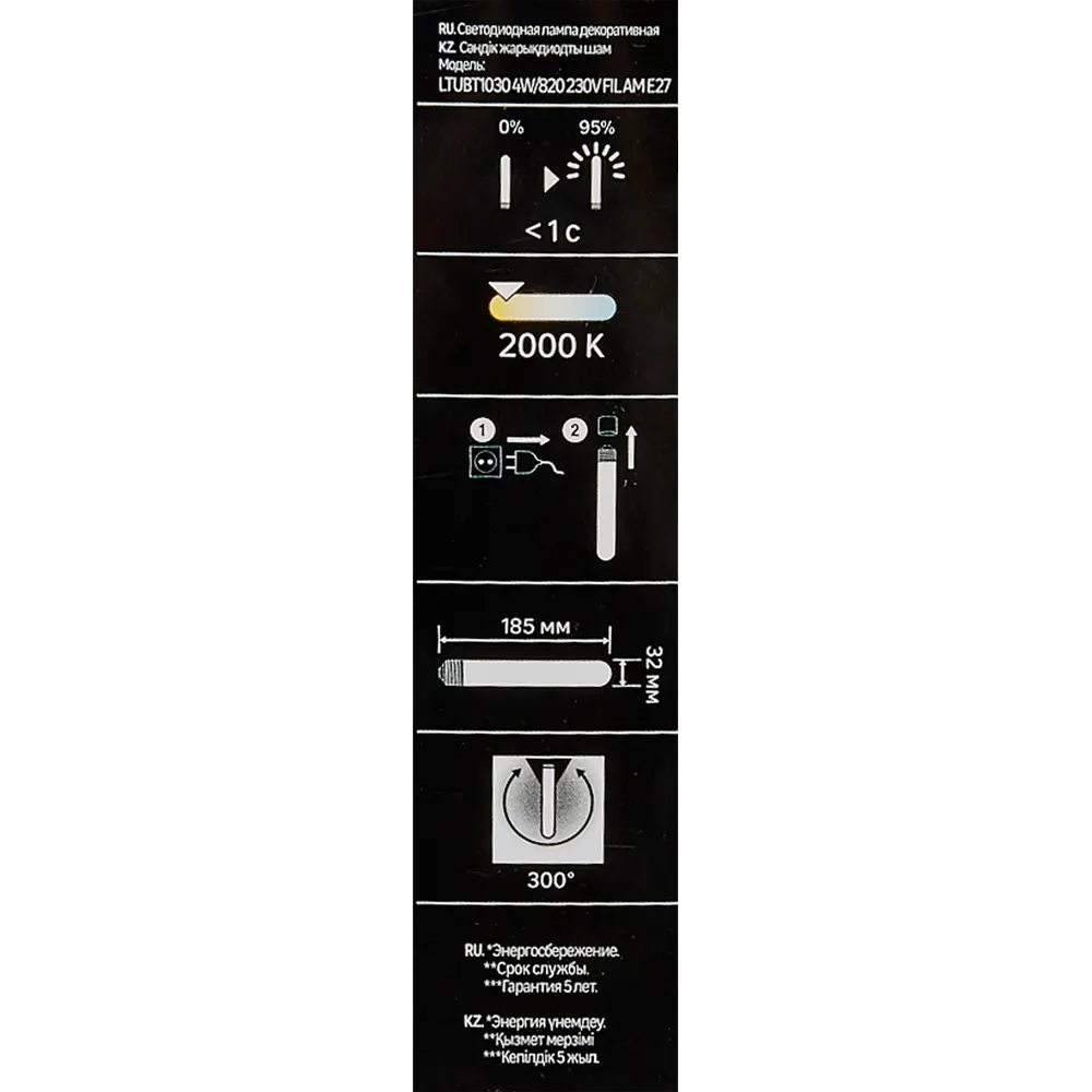 Лампочка филаментная E27 4 Вт теплый белый свет 400 лм Santreyd STLM-2153767 - Вид №6