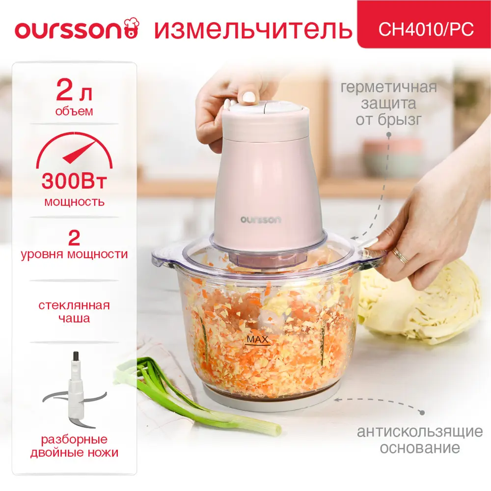 91075794 Блендер стационарный Oursson CH4010 2 скорости цвет кофе STLM-0471097