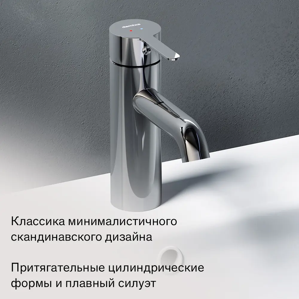 Смеситель Damixa Rowan для раковины с коротким изливом 89346538 STLM-0998153 - Вид №2