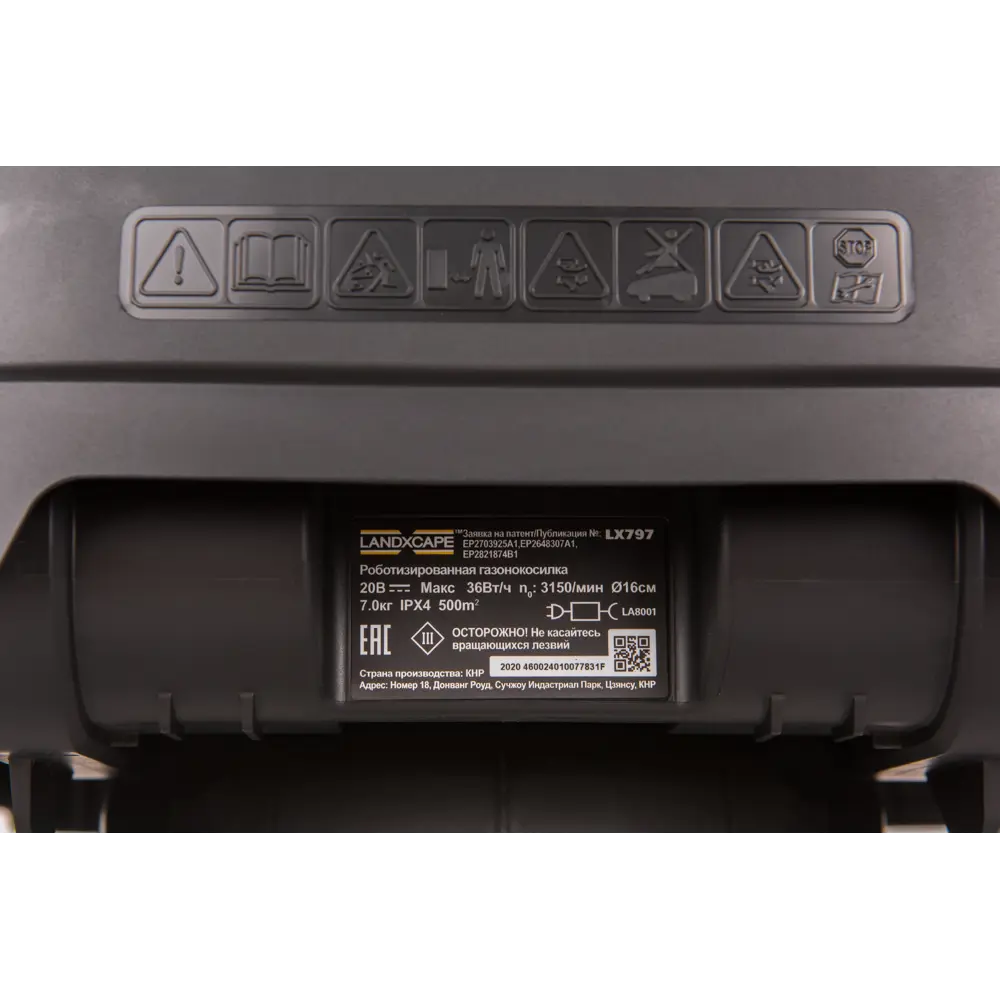 Газонокосилка-робот Landxcape 500 LX797 20 В 16 см WORX STLM-2049211 - Вид №4