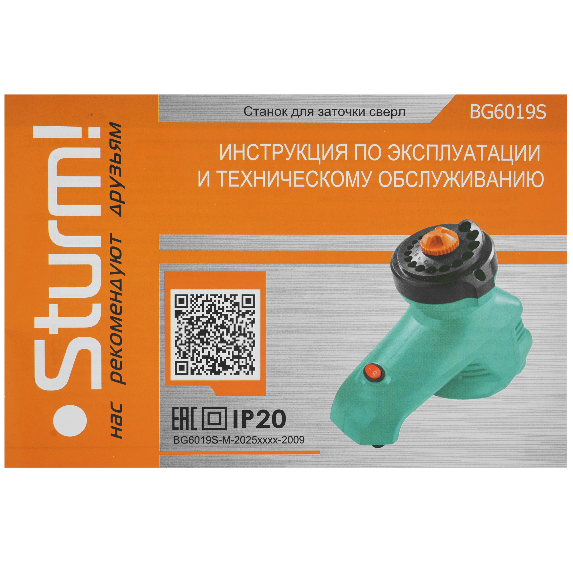 Точильный станок для сверл Sturm! BG6019S 5300430 STDN-0075519 - Вид №7
