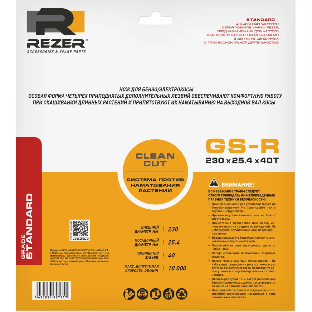 Диск для кустореза Rezer GS-R 230x25.4x1.3x40T Anti-Twist 40 зубьев 82695626 STLM-2188665 Santreyd  - Вид №3