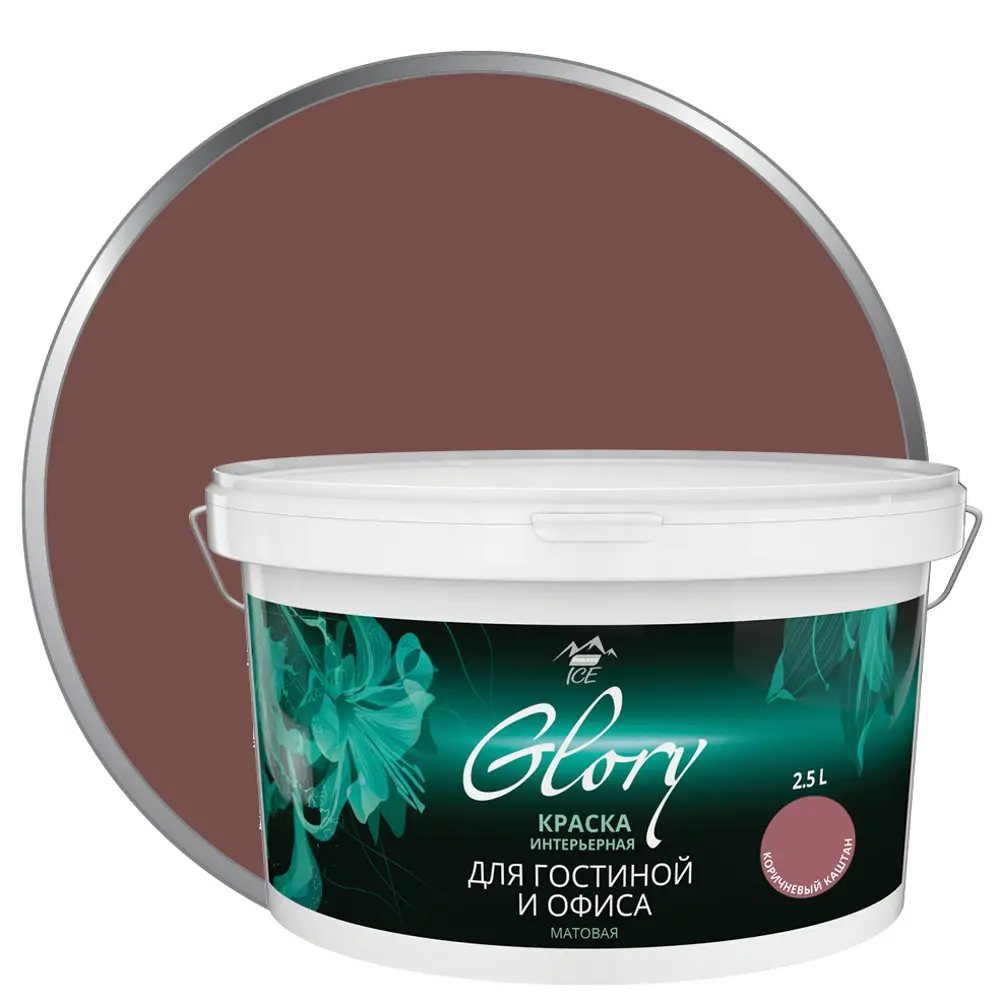 Краска для внутренних работ Parade Ice цвет коричнево-каштановый 2.5 л STLM-2095662
