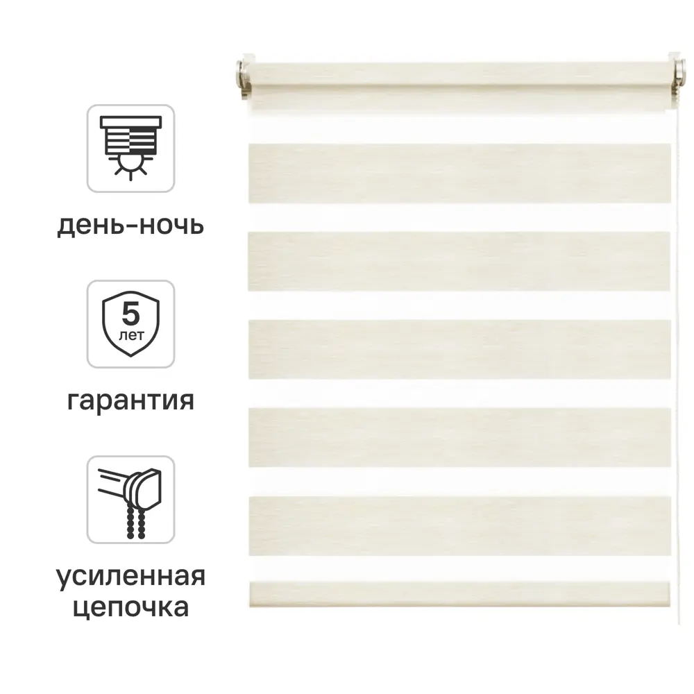 Штора рулонная день-ночь Inspire Moscou 80x160 см светло-бежевая Trench 6 STLM-2055081