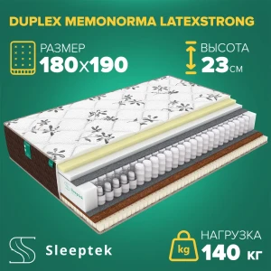 Матрас Sleeptek Duplex MemoNorma LatexStrong 180x190x23 см независимый пружинный блок, 2-спальный