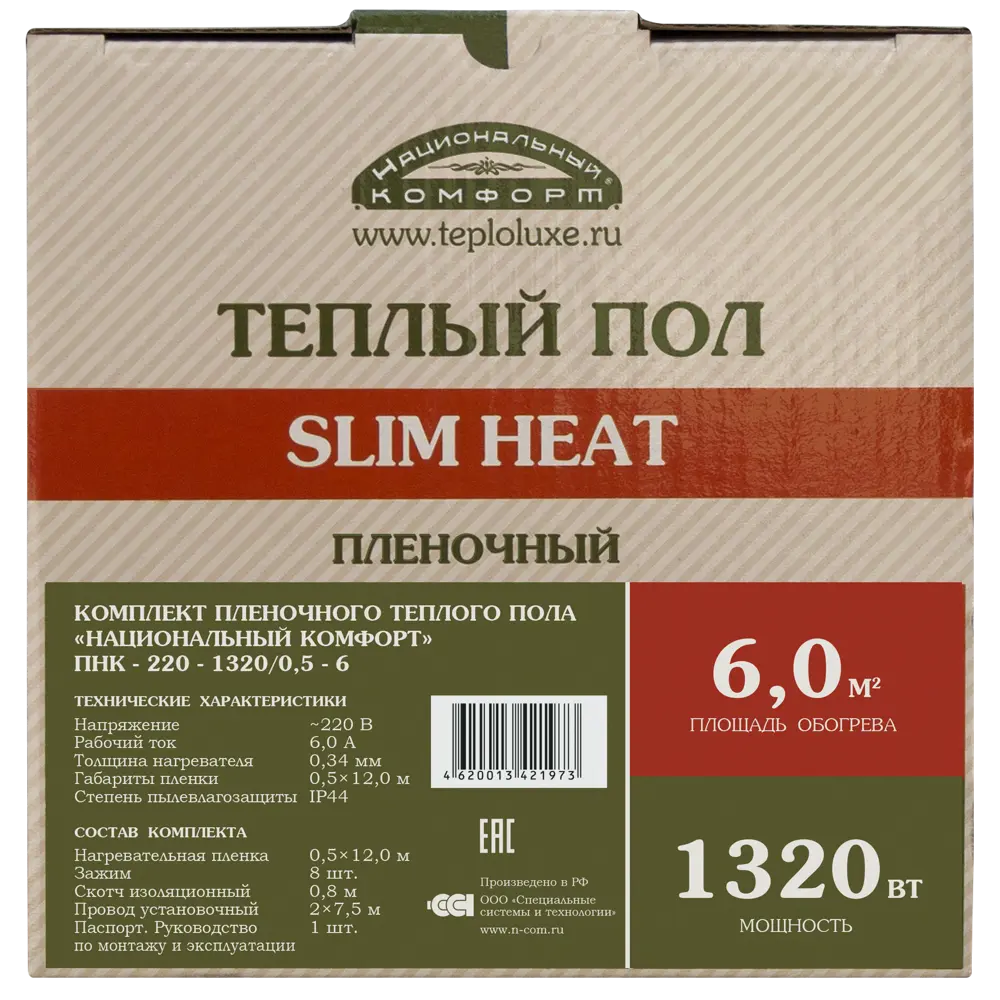 Инфракрасная пленка для теплого пола Теплолюкс Национальный комфорт 6 м², 1320 Вт STLM-2102746 - Вид №3