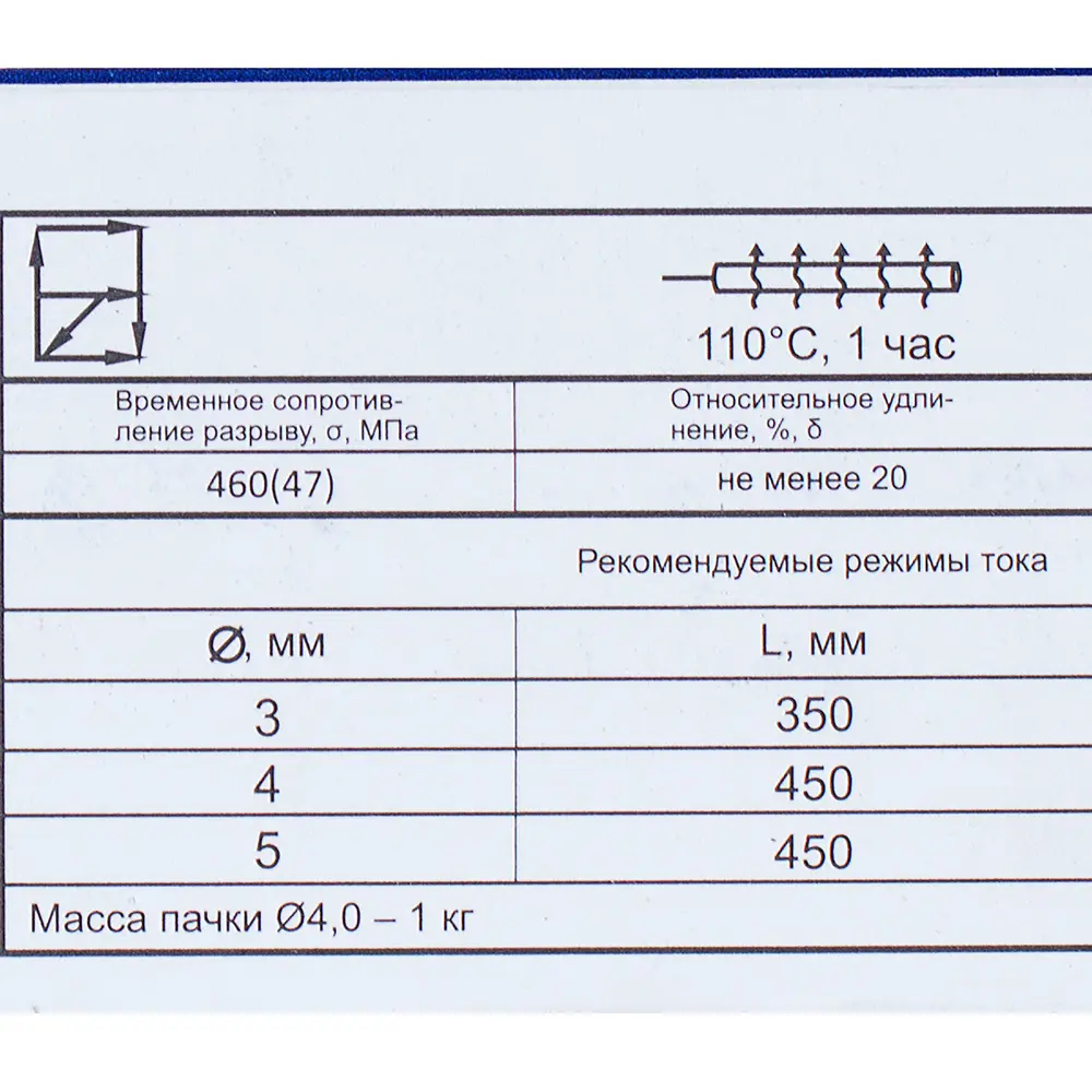 Электроды сталь МР-3С 4 мм, 1 кг цвет синий Santreyd STLM-2018414 - Вид №2
