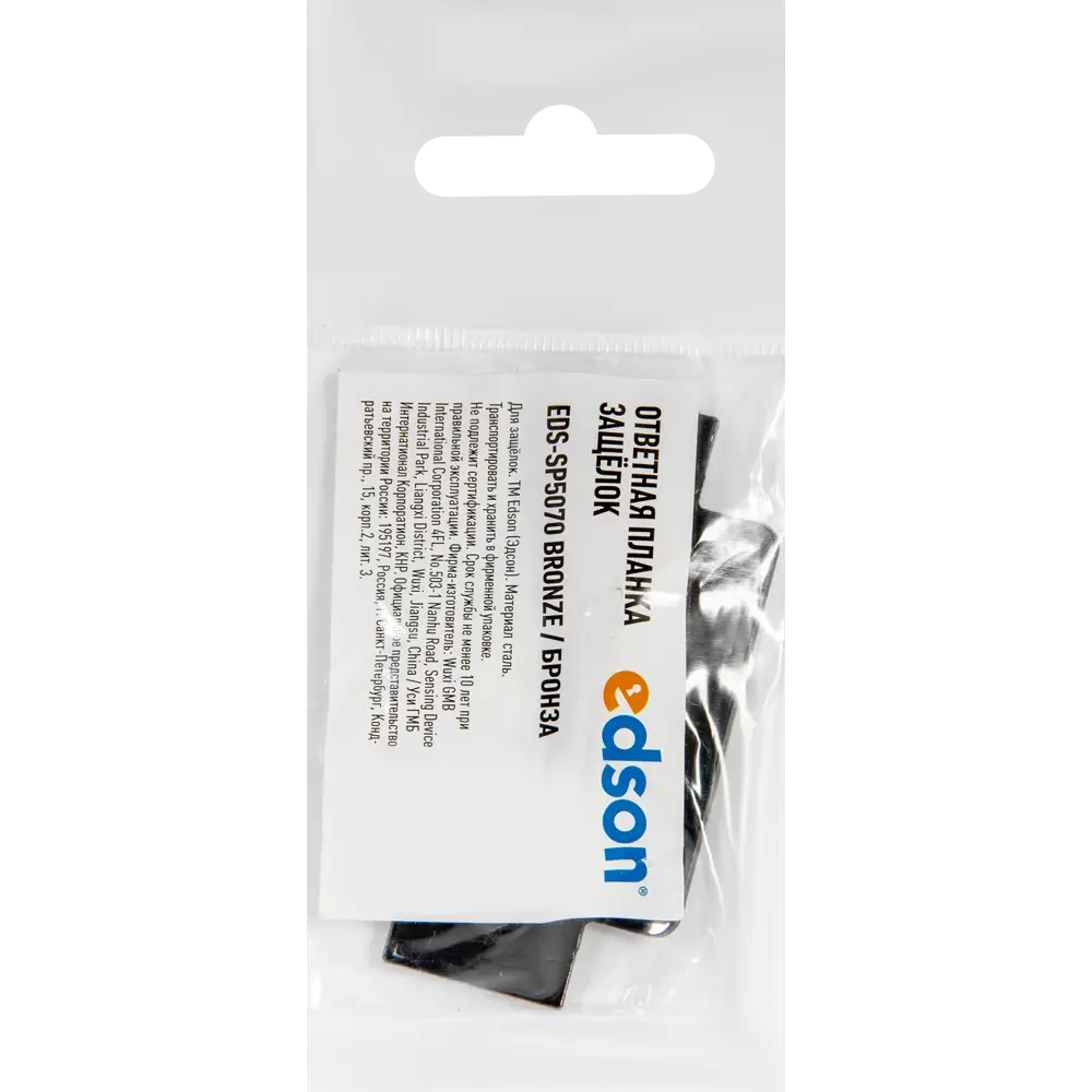 Ответная планка Edson SP5070 для дверной коробки в бронзовом исполнении 82333639 STLM-1420376 - Вид №1