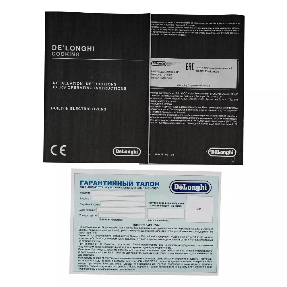 9051303 Электрический духовой шкаф DeLonghi NSM 11 NL RUS черный STDN-0014800 - Вид №12