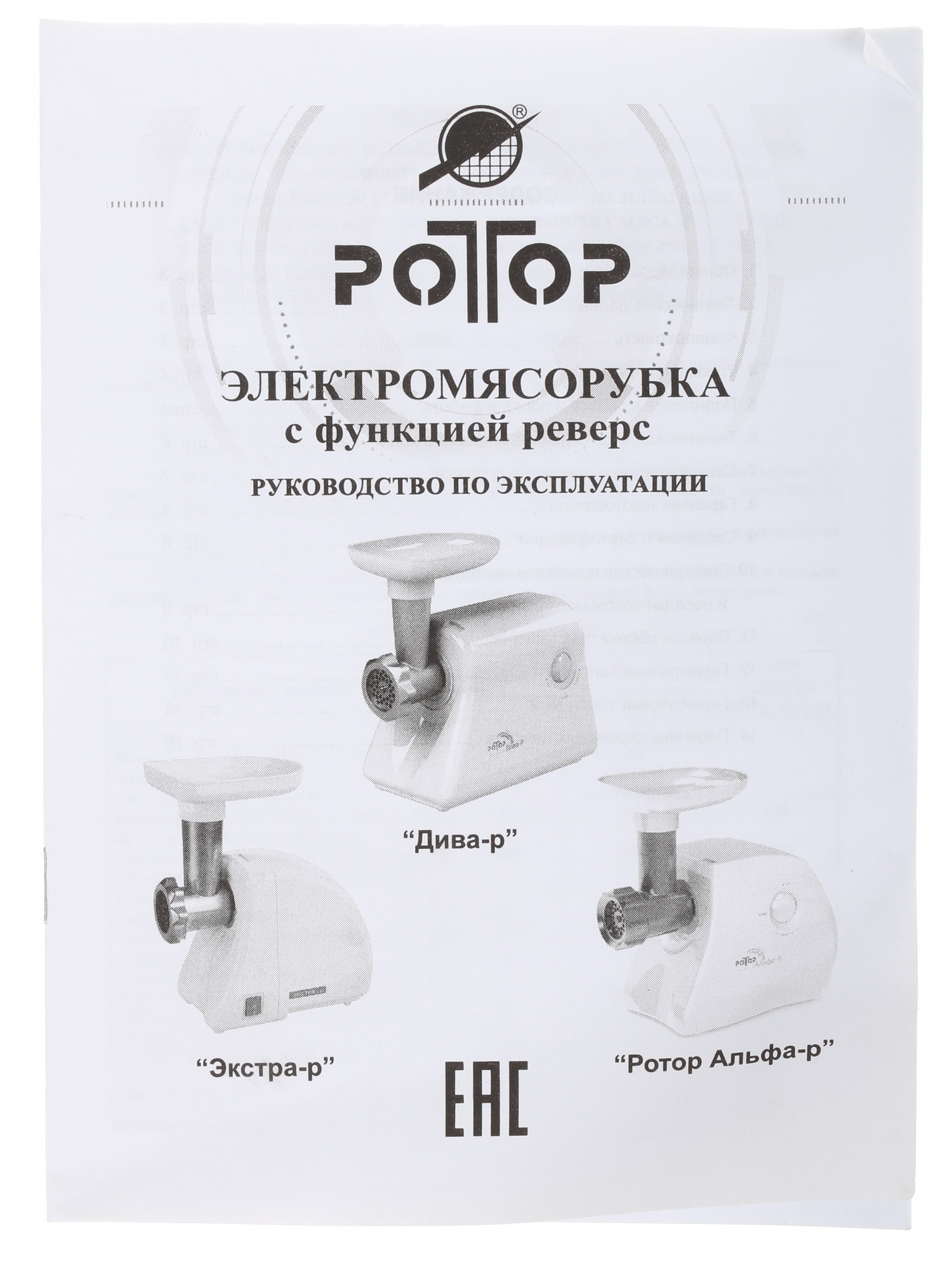 1112282 Мясорубка электрическая Ротор Экстра-Р ЭМШ 35/250-1 белый STDN-0126087 - Вид №7