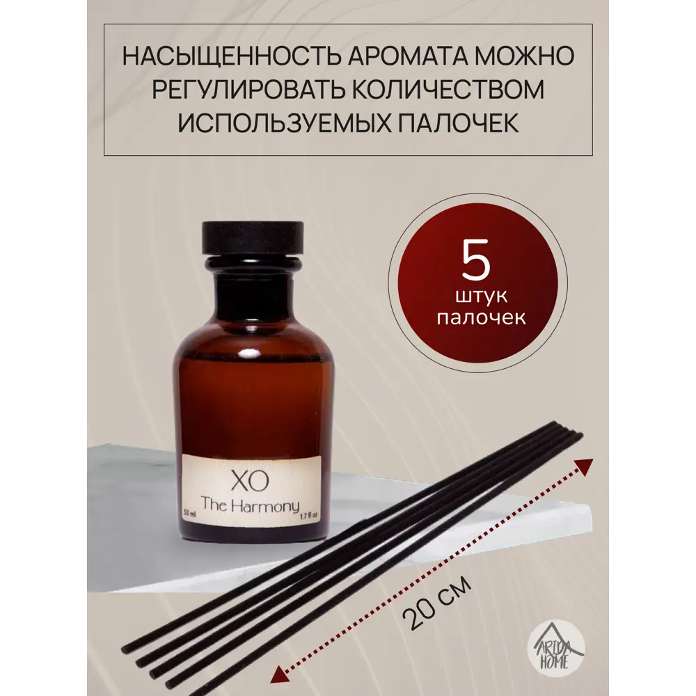 ARIDA HOME The Harmony - Натуральный аромадиффузор с растительным воском 50 мл 85301625 STLM-0060981 - Вид №2