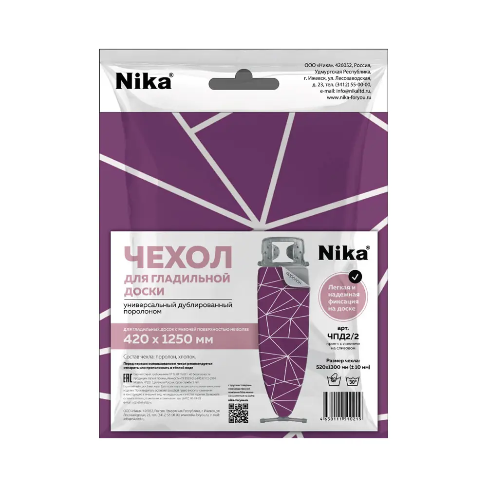 Чехол Nika для гладильной доски с поролоновой подкладкой 130x52 см 89365091 STLM-0969349 - Вид №1