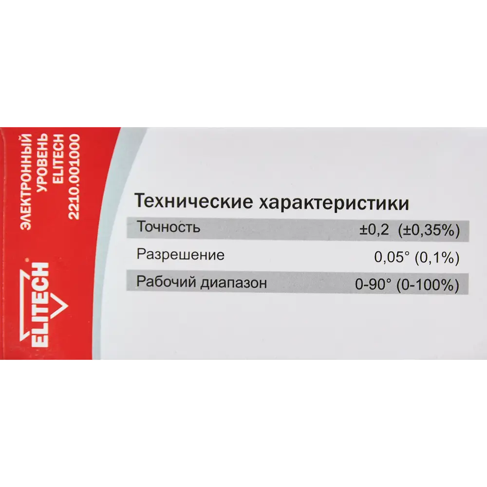 Цифровой уровень Elitech с магнитным креплением для точных измерений 89202607 STLM-0848304 - Вид №5