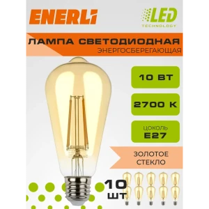 Набор ламп филаментных Enerli Eled-st64-e27-10-230-2700 E27 220-240 В 10 Вт груша золотистая 900 Лм 10 шт