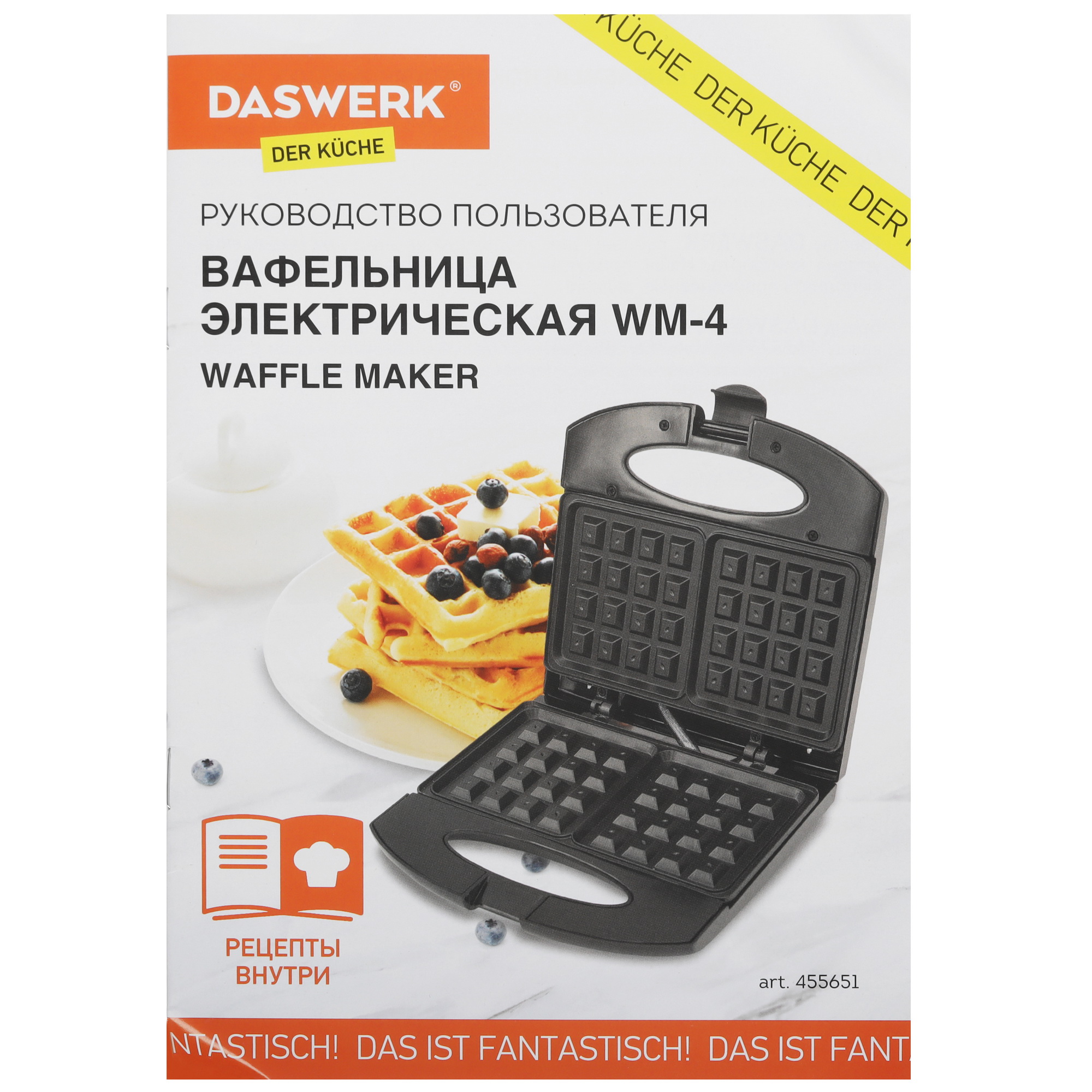 9079707 Вафельница Daswerk WM-4 черный STDN-0061130 - Вид №5