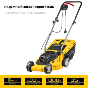 Газонокосилка электрическая Steher Lm-33-1300 1300 Вт 33 см