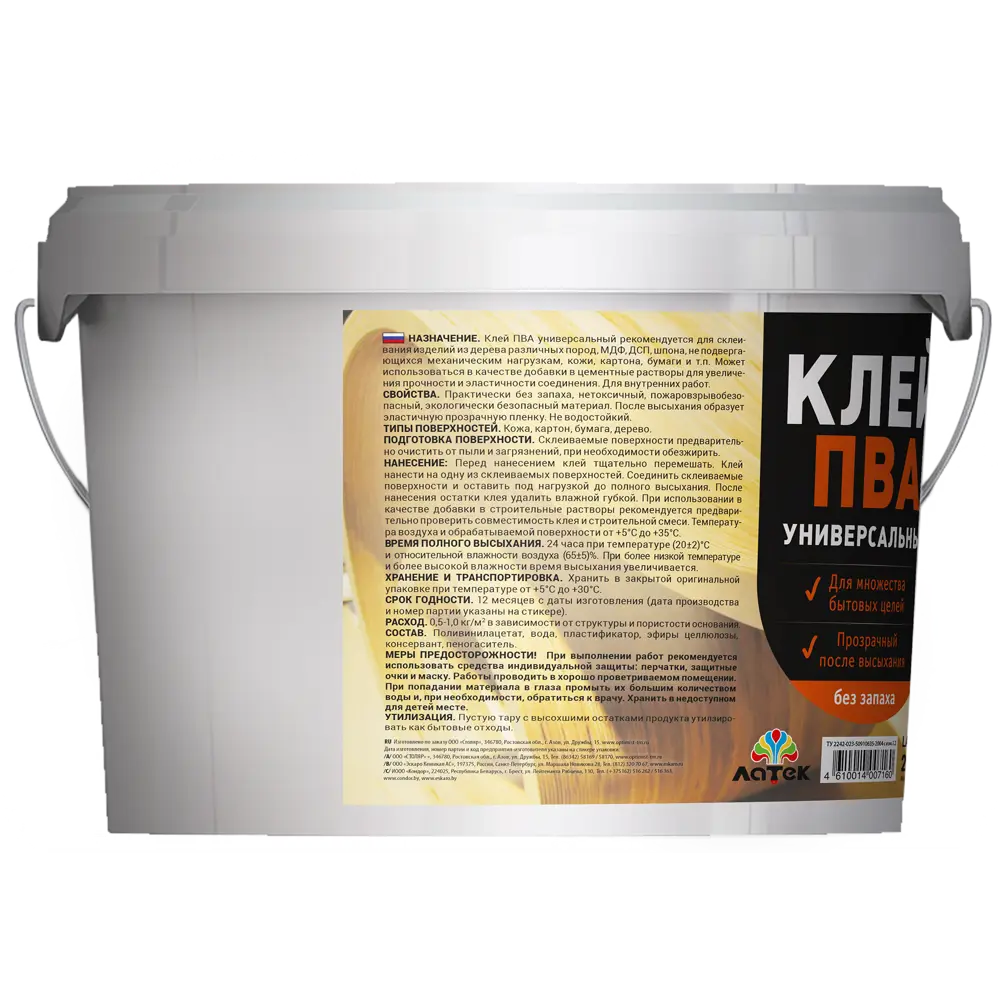 Клей ПВА ЛАТЕК для дерева и бумаги 2.5 кг 83182722 STLM-0039373 - Вид №1