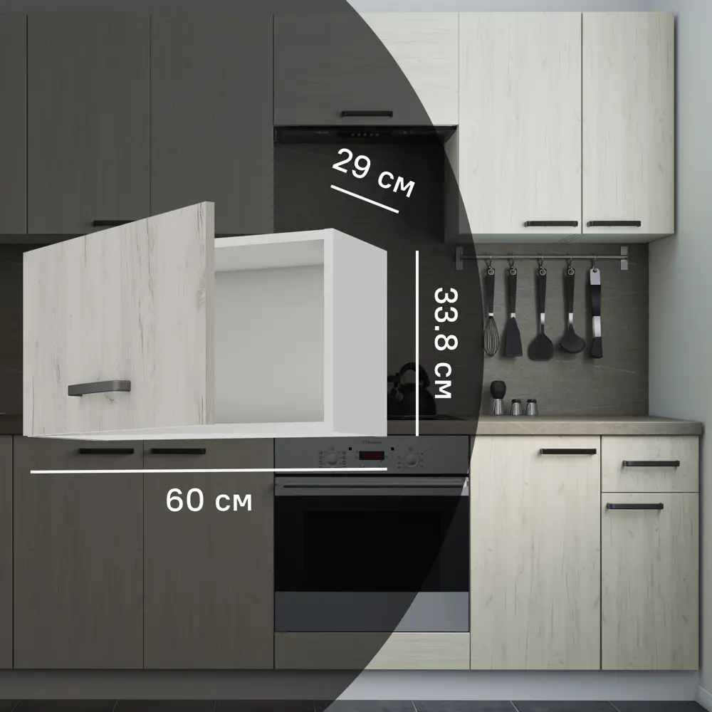 Кухонный шкаф навесной над вытяжкой Дейма светлая 60x33.8x29 см ЛДСП цвет светло-бежевый 86578339 STLM-2009188 Santreyd