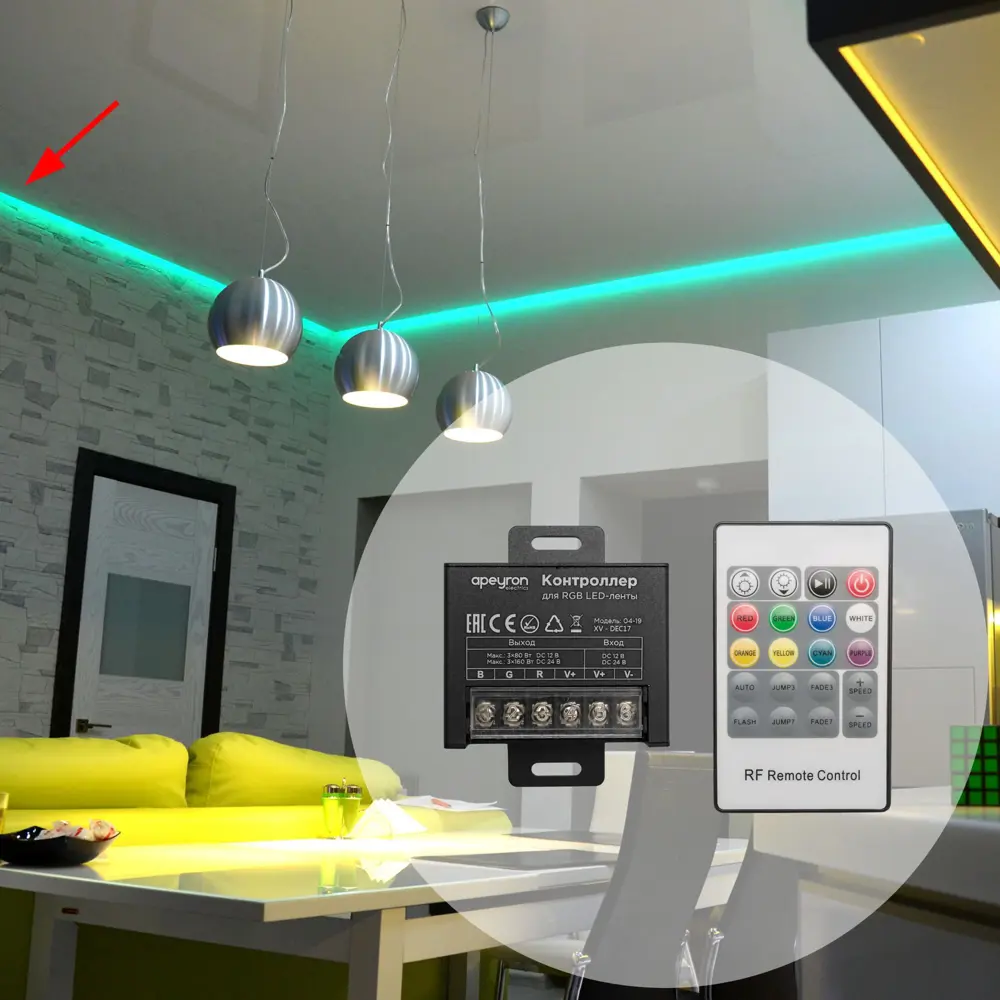 APEYRON Контроллер RGB с радиоуправлением для светодиодных лент 13444612 STLM-0003171 - Вид №10