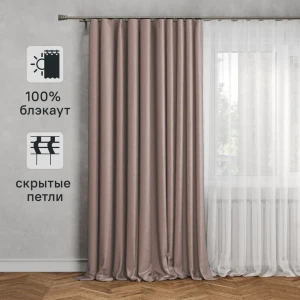 Штора на ленте со скрытыми петлями Inspire Tony 200x280 см цвет серо-розовый Fossil 4