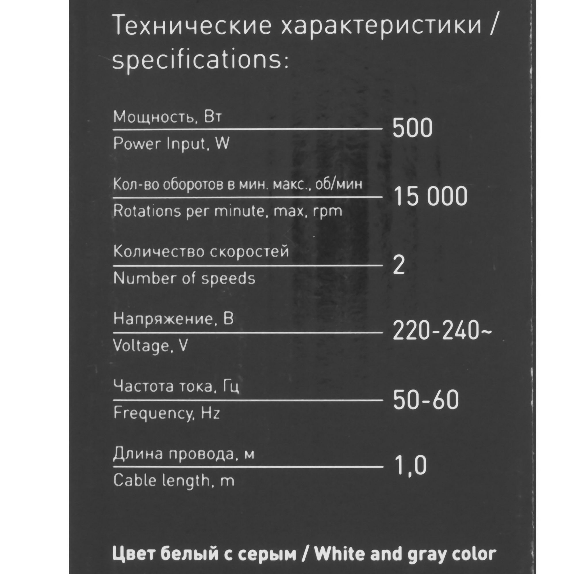 5368509 Блендер погружной ERGOLUX ELX-HB02-C31 белый STDN-0141644 - Вид №9