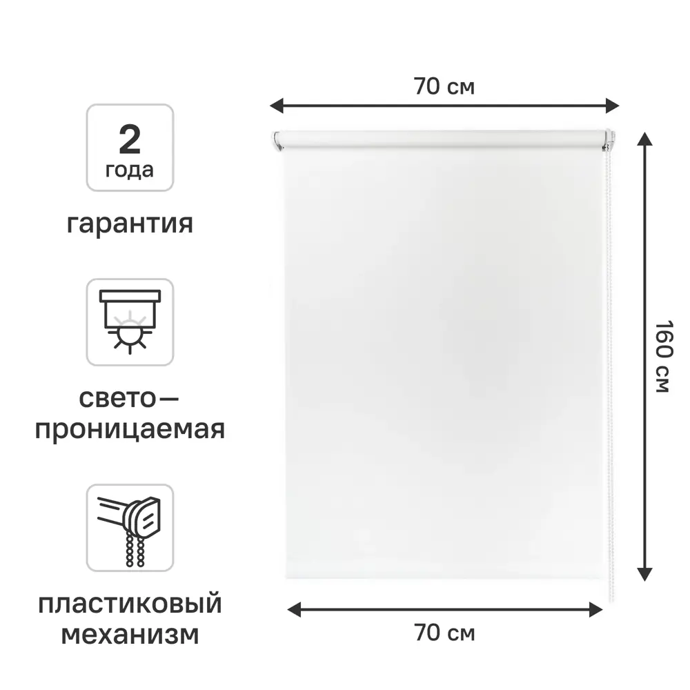 Штора рулонная KREAFORTA Oka 70x160 см белая ОКА STLM-2194757