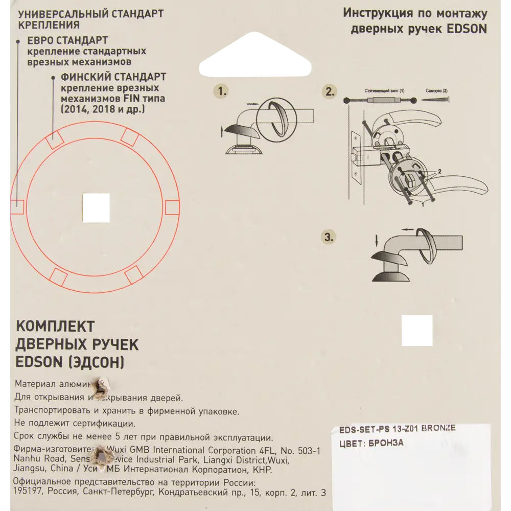 Дверные ручки Edson 13-Z01 без запирания алюминий гальваническое покрытие цвет бронза STLM-2022025 - Вид №2