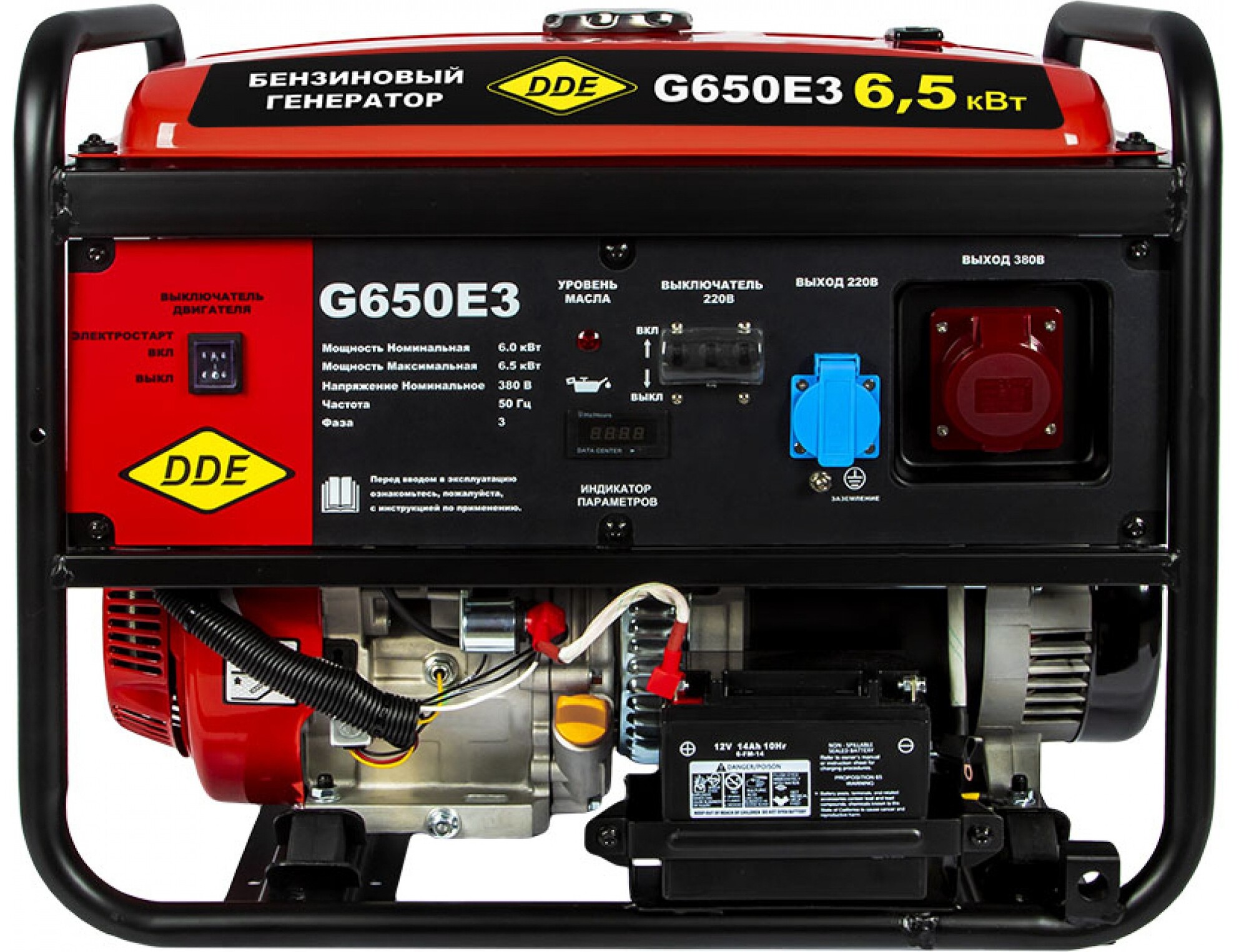 Электрогенератор   бензиновый DDE G650E3 1312151 STDN-0036906 - Вид №1