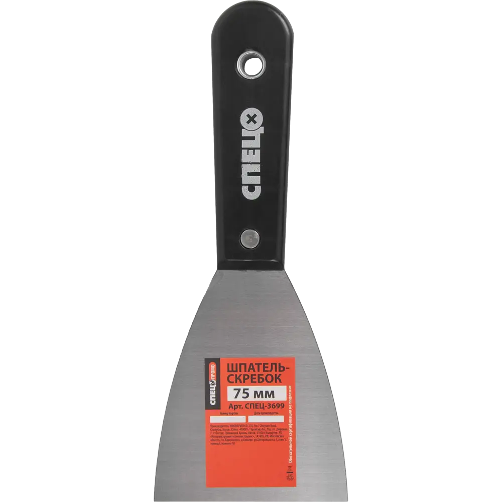 Шпатель-скребок Спец 75 мм STLM-2068749 - Вид №1