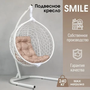 Кресло подвесное складной Stuler KSMAR2UR2PO01TR Ажур №1 (2) 115 см x 64 см x 105 см металл белый 1 шт