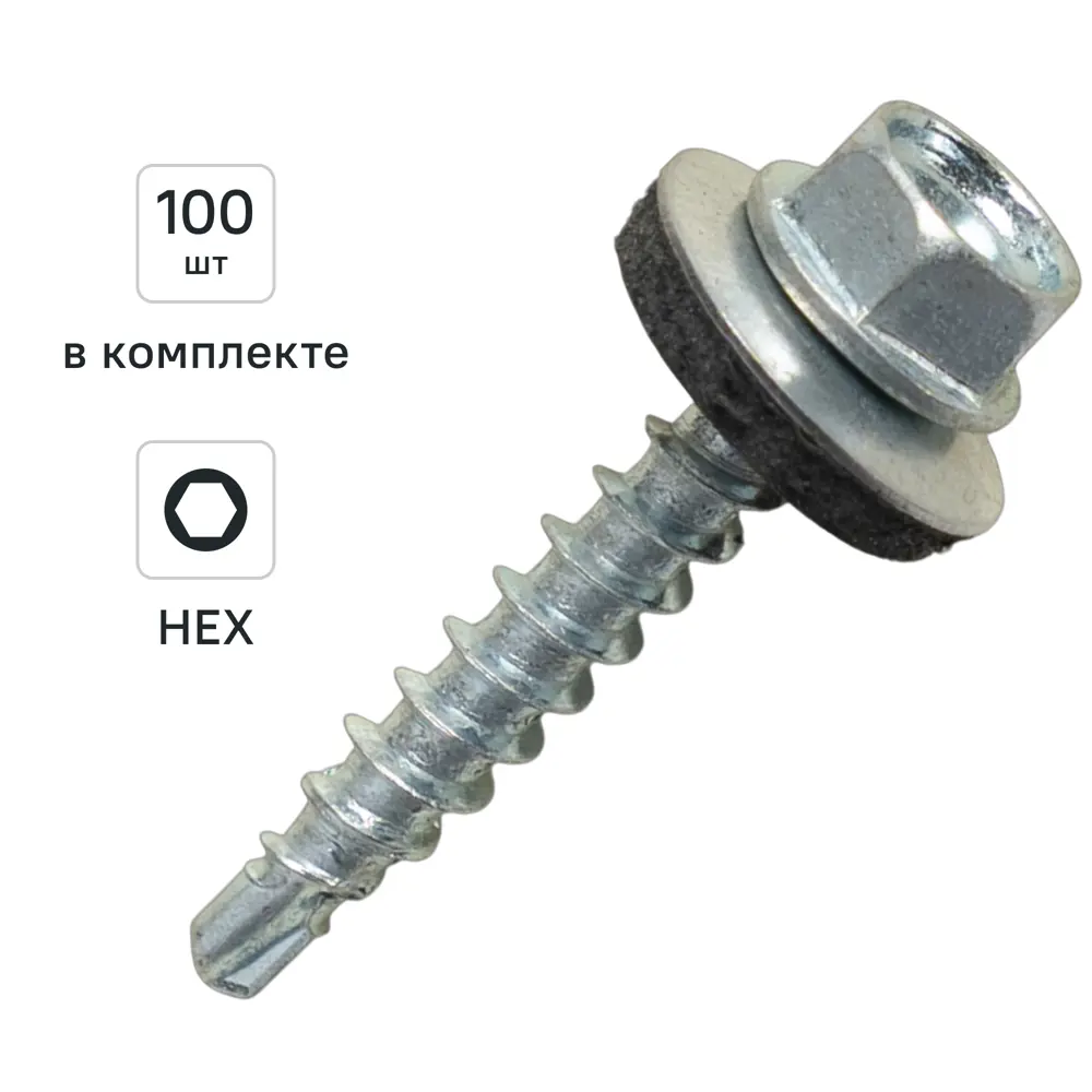 Саморезы кровельные Dilwis с пресс-шайбой и сверлом 4.8x29 мм (100 шт) 89386386 STLM-1565046